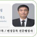 더드림행정사합동사무소 이미지