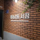 어서오세요 약국 | 26.03.05 뮤지컬 어서오세요, 휴남동 서점입니다 자5 후기