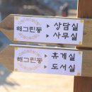 시온요양원 이미지