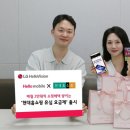 LG종합유통