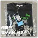 스튜디오MM | 레이브 티셔츠 헬로키티 무신사 핼로키티 티셔츠 득템 MM 사이즈 후기