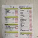 배달육회육회한가득 - 광진구 아차산로57길 28 | 배달육회육회한가득