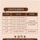 부산 ★오하라스파★ 관리사님 구인합니다~ 이미지