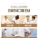 프라미스요양병원 이미지