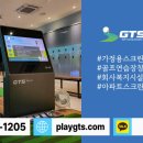 주식회사 지티에스