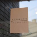 옥수동화덕피자