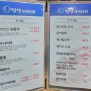 달달자연산회 | 대구 달서구 룸식당 장기동 횟집 달달자연산회 내돈내산 후기