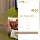 새상한의원 이미지