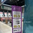 안경진정성이마트 트레이더스동탄점 이미지