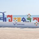 대천