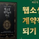 블로그 쓰고 작가 되기 이미지