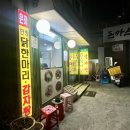 미송닭한마리 | 놀토에 나온 노포, 왕십리 은좌식당 한방 닭한마리 후기｜늦은 밤까지 뜨끈한 보양식