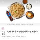 멕시카나 이천안흥점