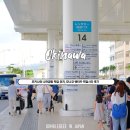 중부-현장-중부-306 | 오키나와 모나코 렌트카 후기 | 나하공항 렌트카 픽업 위치 및 시간