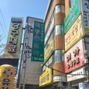 경보당 - 동해시 한섬로 18 | 울산철학관 배경보철학관 작명 후기