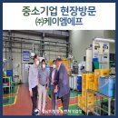 (주)케이엠에프