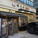 서초대로 20 | 교대역 중식당 _뽕사부 교대점 - 직장인 점심 메뉴로 딱인 깐콤보 세트 후기!