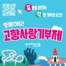 농업회사법인 (주)해맞이빵