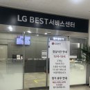 양산엘지전자서비스센터 이미지