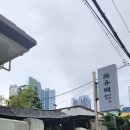 엄용백 돼지국밥 이미지