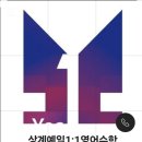 예일1:1맞춤코칭학원