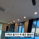 더스톤 빌리지 풀빌라 이미지