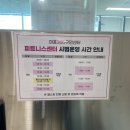 효창동 주민센터 기타 | 마포구 헬스 마포365구민센터 일일헬스 방문후기(+농구, 배드민턴 일일입장 정보)