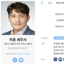 세무사·행정사허훈사무소 이미지