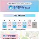 금촌우리한의원 이미지