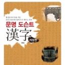 한자능력검증시험 1급 이미지