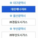 전북도시가스(주) 이미지