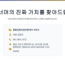 효성바른공인중개사사무소 이미지