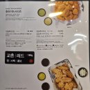 교촌치킨 부여점 | 교촌치킨 메뉴 교촌옥수수 포장 할인 팁(feat. 부여점)