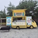 국민체육센터 푸드트럭 앞 이미지