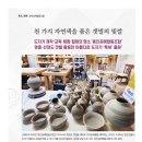 옹진군 품앗이 협동조합 | 2025년 옹진이야기 9월 호 ~천 가지 자연색을 품은 갯벌의 빛깔!