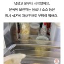 냉장고 내부 청소비법 이미지