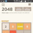 2048 이미지