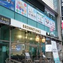 브렌따노 이미지