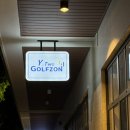 와이골프존 이미지
