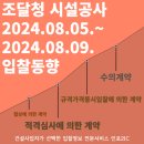 국립축산과학원 난지축산연구소 동물병원 | 조달청 시설공사 입찰동향(2024.08.05.~2024.08.09.)