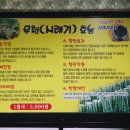 덕장 진땡이 이미지