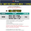 (요즘+만남 회원) SK telink 선불유심 체험단 - 대륙의 이어팟2 사은품증정 이미지