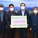 거창군 산림조합 이미지