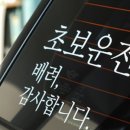 제이운전면허
