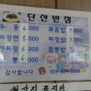 영주반점 이미지