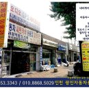 광진자동차용품점 이미지