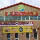 변산해수찜. 해수탕 이미지