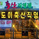 더도이축산직영점 인계점 | 인계동 삼겹살 맛집 : 더도이 축산직영점 솔직한 나의 후기 볼까요