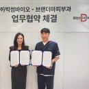브랜더