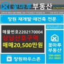 마산부동산1번지공인중개사사무소 이미지